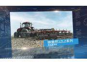 钵施然1ZLZ系列联合整地机产品介绍视频