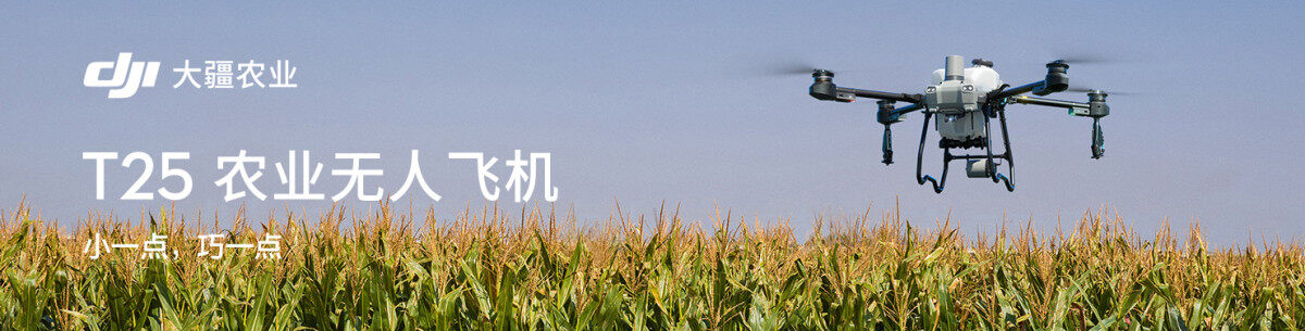 深圳大疆创新科技有限公司