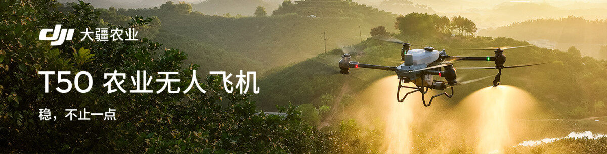 深圳大疆创新科技有限公司