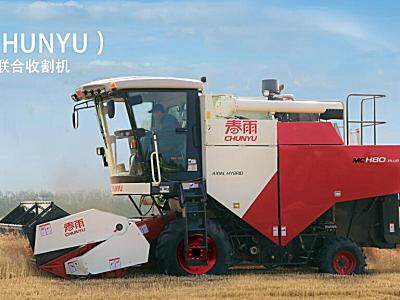 春雨MC H80 PLUS多功能谷物收割机