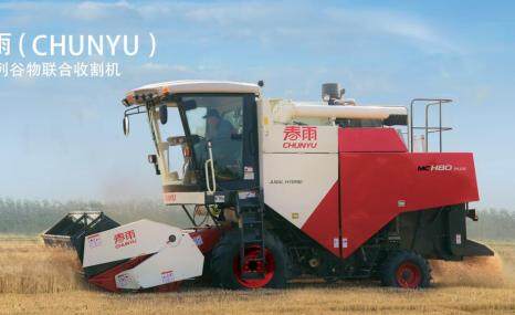 春雨MC H80 PLUS多功能谷物收割机