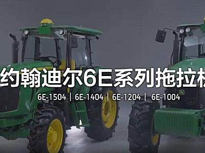 约翰迪尔6E系列拖拉机视频