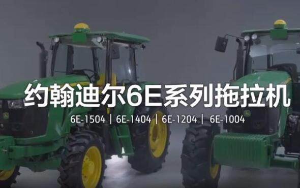 约翰迪尔6E系列拖拉机视频