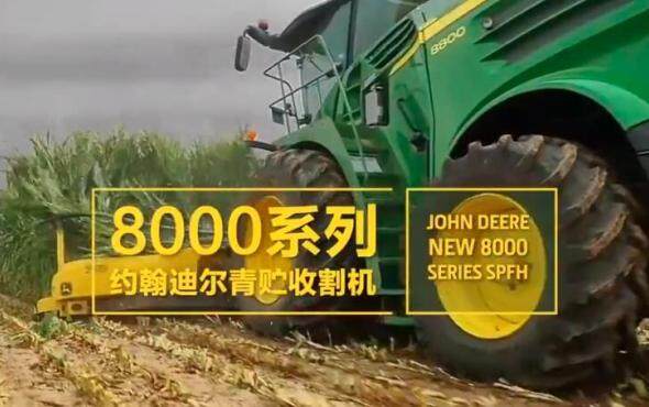 约翰迪尔8000系列青贮收获机视频