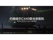 约翰迪尔C440联合收割机
