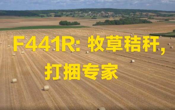 约翰迪尔F441R圆捆机