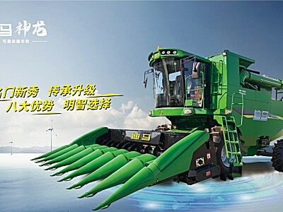 迪马神龙4YZL-6（G4）自走式玉米籽粒联合收获机