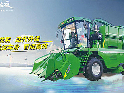 迪马猛狼（G4）穗茎兼收玉米机