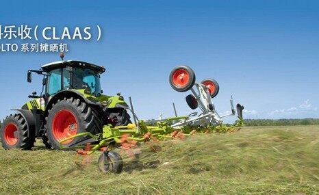 科乐收（CLAAS） VOLTO系列摊晒机