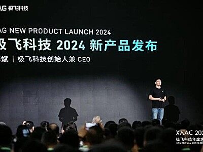 XAAC 2023 极飞科技年度大会：多款智慧农业新品发布