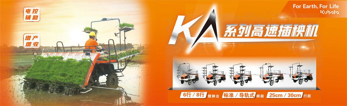 久保田农业机械（苏州）有限公司