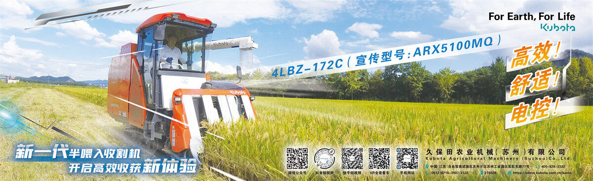 久保田农业机械（苏州）有限公司