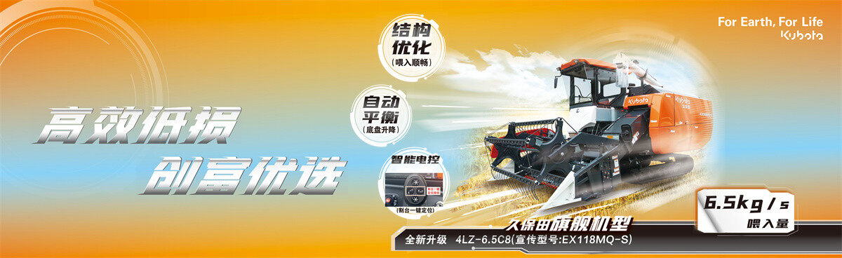 久保田农业机械（苏州）有限公司