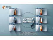 辰宇横流式谷物干燥机产品介绍视频