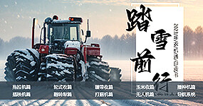 农机通2023农机品牌影响力白皮书