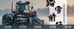 农机通2023农机品牌影响力白皮书