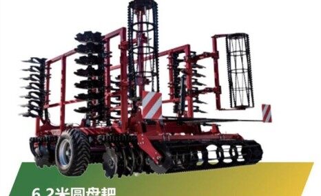 北大荒众荣1BZD-6.2米圆盘耙