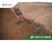 格兰大型岸上、岸下