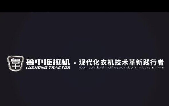 山东潍坊鲁中拖拉机有限公司