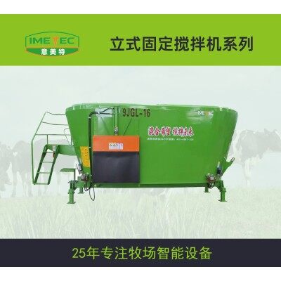 泰安意美特9JGL立式固定搅拌机