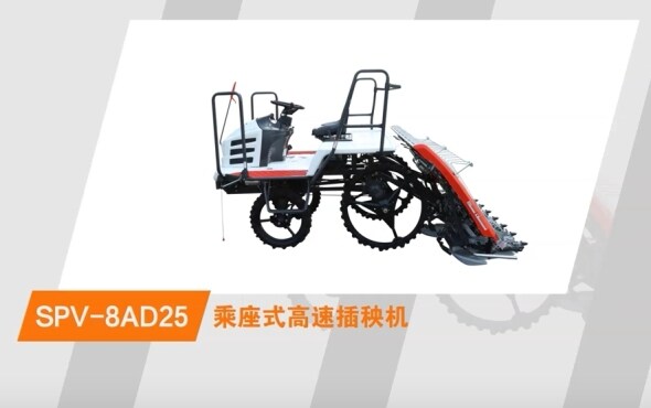 久保田SPA8AD25高速插秧机绕机视频
