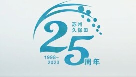 久保田品牌宣传片