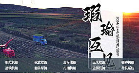 农机通2024农机品牌影响力白皮书