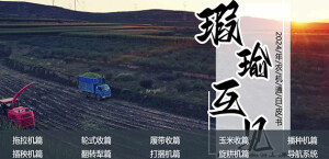 KINGKONG体育直播2024农机品牌影响力白皮书