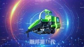 宣传片：25款顺邦第十三代秸秆饲料打捆机