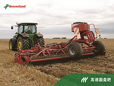 格兰高速圆盘耙