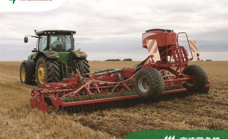 格兰高速圆盘耙