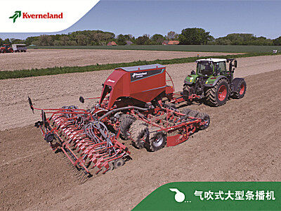 格兰气吹式大型条播机