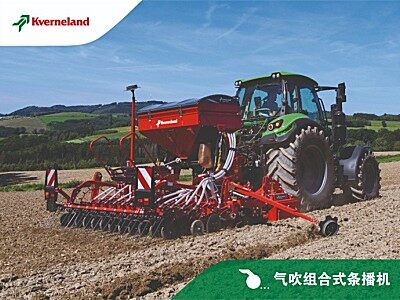 格兰气吹组合式条播机