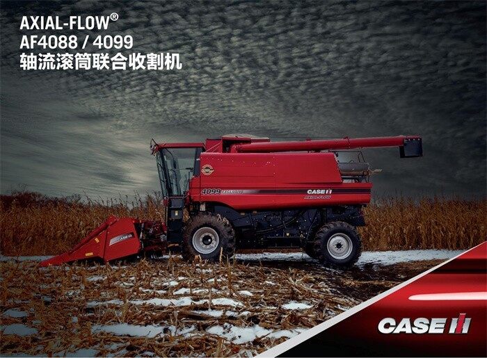 凯斯AXIAL-FLOW AF4088(G4)轴流滚筒联合收割机