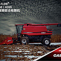 凯斯4088轴流滚筒联合收割机