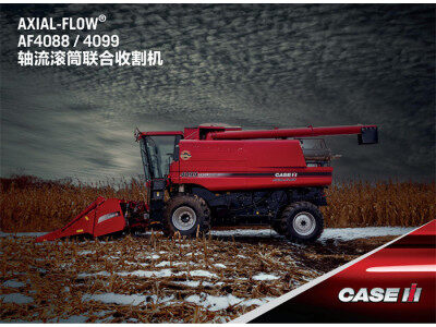 凯斯AXIAL-FLOW AF4099(G4)轴流滚筒联合收割机