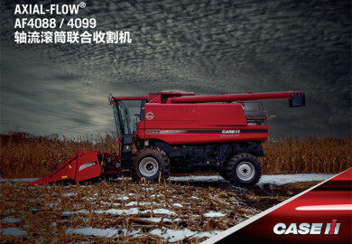 凯斯4099轴流式联合收割机