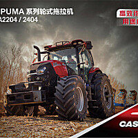 凯斯PUMA2204拖拉机