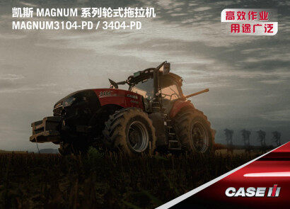 凯斯MAGNUM3104-PD(G4)轮式拖拉机
