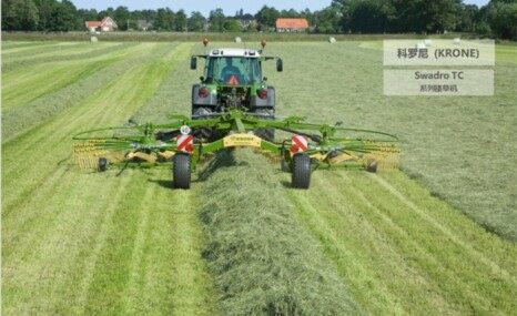 科罗尼（天津）Swadro TC 系列搂草机