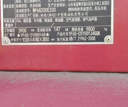 新时代4YZL-6S(8177)自走式玉米籽粒联合收获机