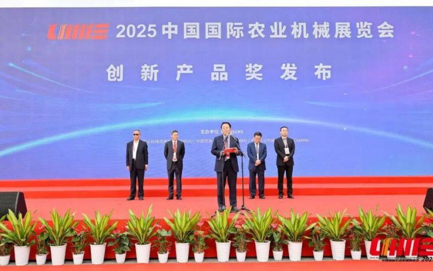 2025中国国际农业机械展览会创新产品隆重发布