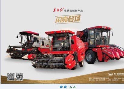 东方红4LZ-8B1谷物联合收割机