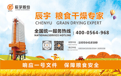 安徽辰宇烘干机 粮食干燥专家