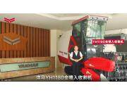 洋马YH1180全喂入收割机产品介绍视频