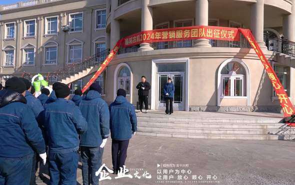 2024年顺邦出征誓师大会