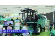 五征4QZ-M30自走式青饲料收获机--2023年武汉农机展