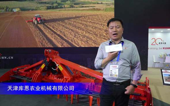 库恩HR1004系列动力驱力耙-2023中国农机展