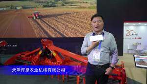 库恩HR1004系列动力驱力耙-2023中国农机展