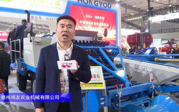 鸿友4UZY-100联合收获机-2024长沙农机展